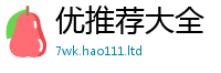 2025新奥天天开好彩新奥彩免费版除77777788888王中王正版